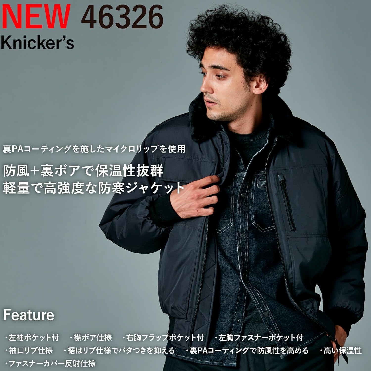 フライト用ジャケット 30146326-1.jpg